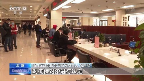 区块链赋能政务服务 北京开启高效办事新时代